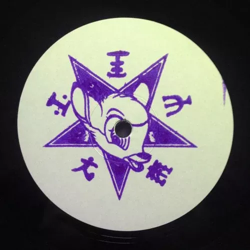 A Sagittariun: Slightly Ajar - 12-INCH SINGLE